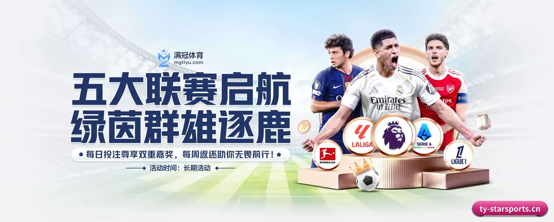 星空体育的来历 - 体育资讯内容服务 | STAR SPORTS