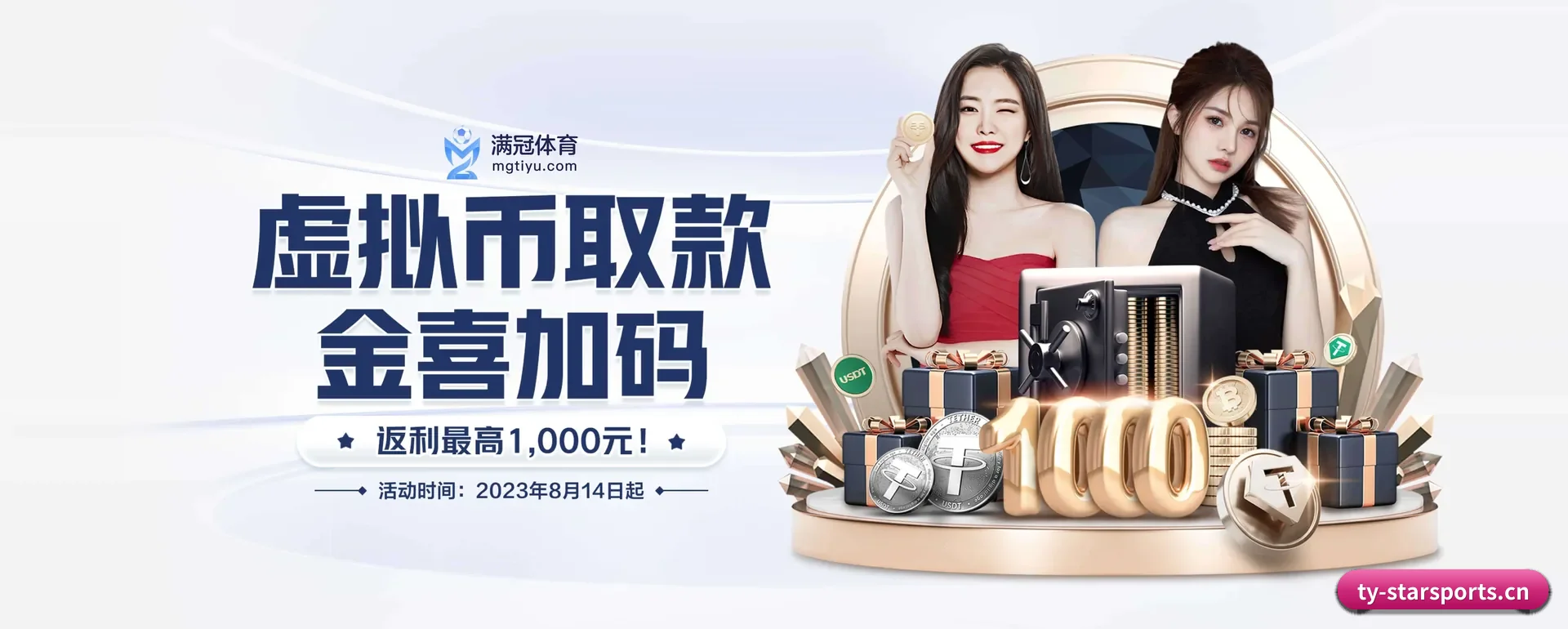 星空体育 APP 界面 | STAR SPORTS